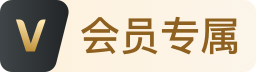 会员标志